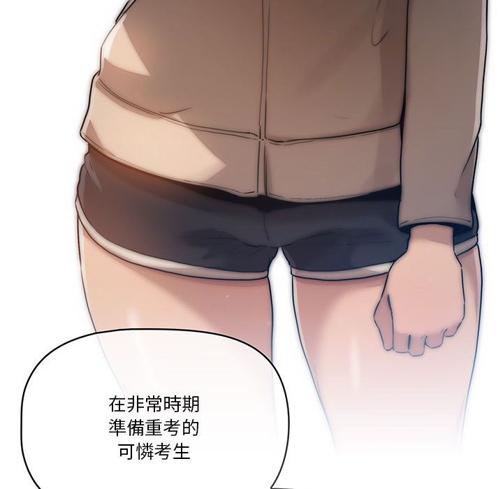 疫情期間的家教生活漫画 免费阅读 第1章 164.jpg