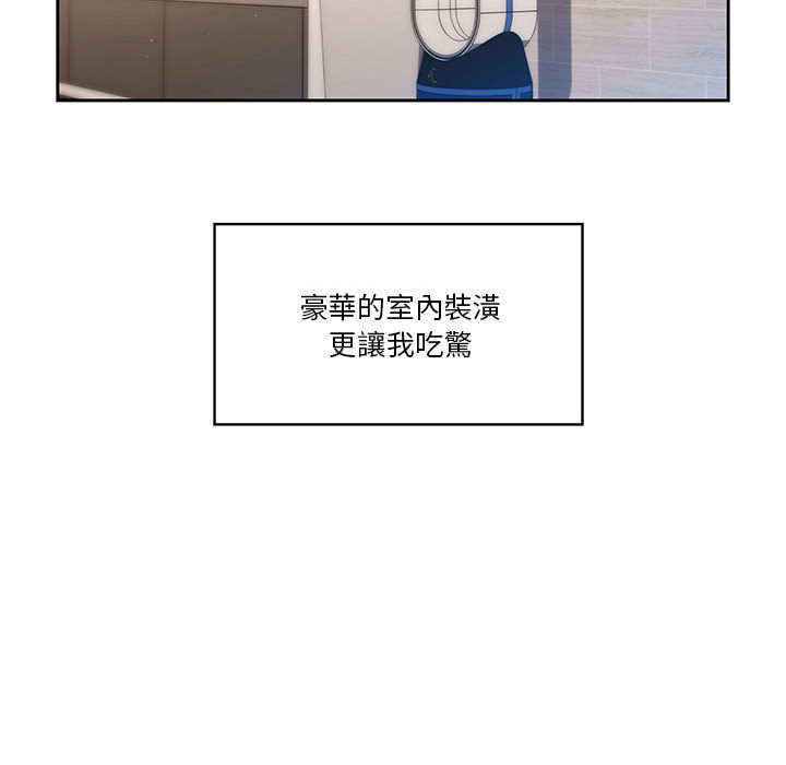 疫情期間的傢教生活 在线观看 第1章 漫画图片171