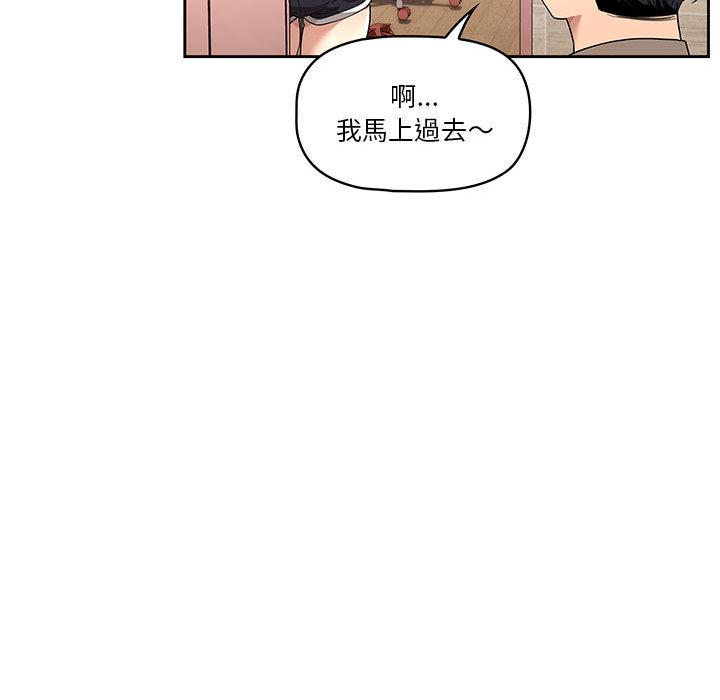 疫情期間的傢教生活 在线观看 第1章 漫画图片179