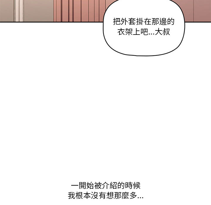 疫情期間的傢教生活 在线观看 第1章 漫画图片182