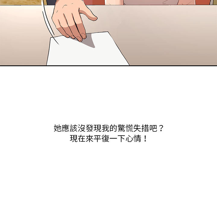 漫画韩国 疫情期間的傢教生活   - 立即阅读 第1章第195漫画图片