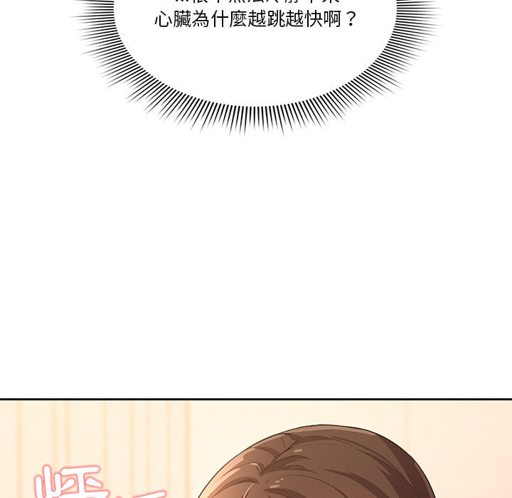 疫情期間的傢教生活 在线观看 第1章 漫画图片206