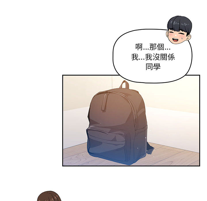 疫情期間的傢教生活 在线观看 第1章 漫画图片211