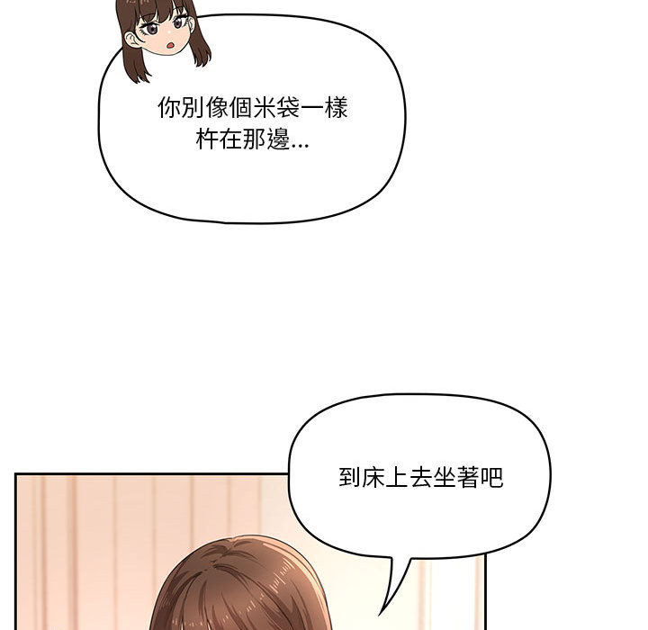 疫情期間的傢教生活 在线观看 第1章 漫画图片212