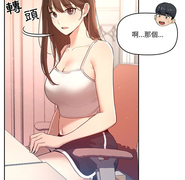 疫情期間的傢教生活 在线观看 第1章 漫画图片213