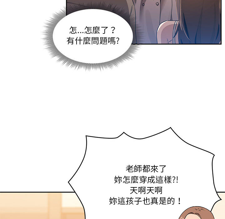 漫画韩国 疫情期間的傢教生活   - 立即阅读 第1章第222漫画图片