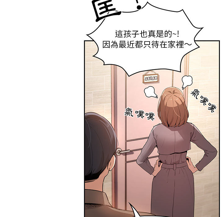 疫情期間的傢教生活 在线观看 第1章 漫画图片227