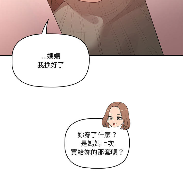 疫情期間的家教生活漫画 免费阅读 第1章 231.jpg