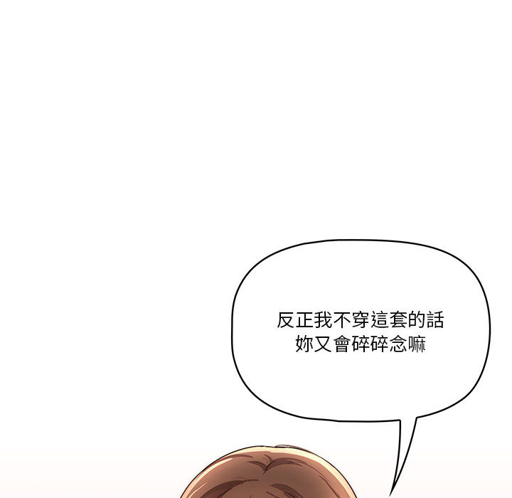 疫情期間的傢教生活 在线观看 第1章 漫画图片232