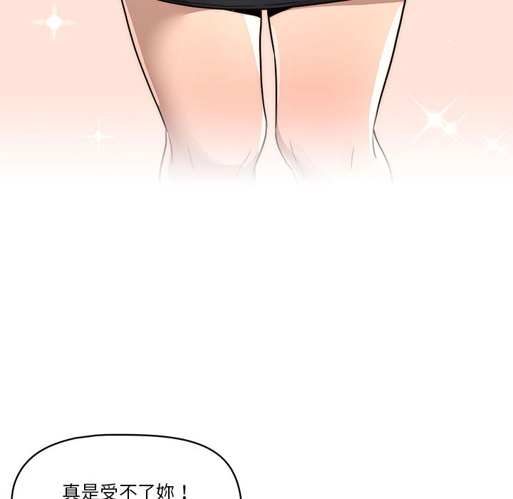 漫画韩国 疫情期間的傢教生活   - 立即阅读 第1章第235漫画图片