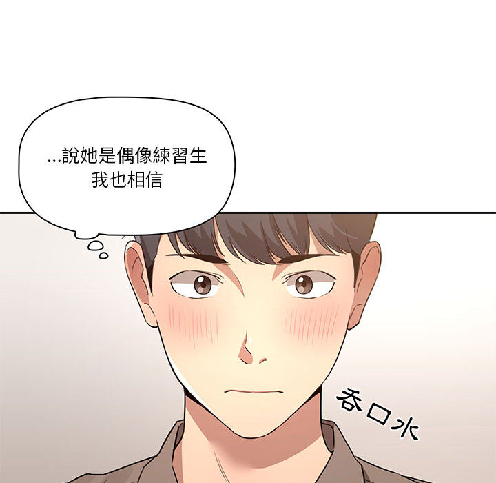 疫情期間的家教生活漫画 免费阅读 第1章 238.jpg