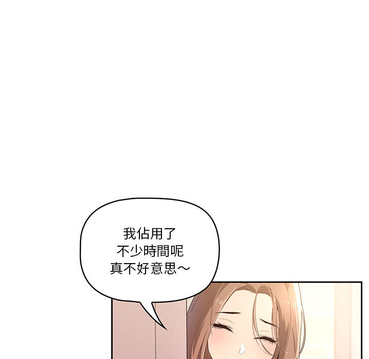 漫画韩国 疫情期間的傢教生活   - 立即阅读 第1章第240漫画图片