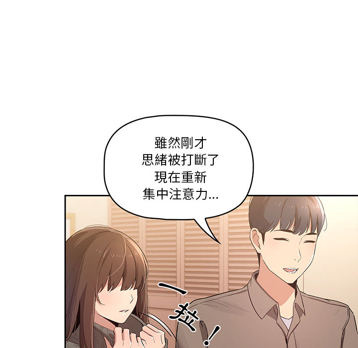 漫画韩国 疫情期間的傢教生活   - 立即阅读 第1章第244漫画图片