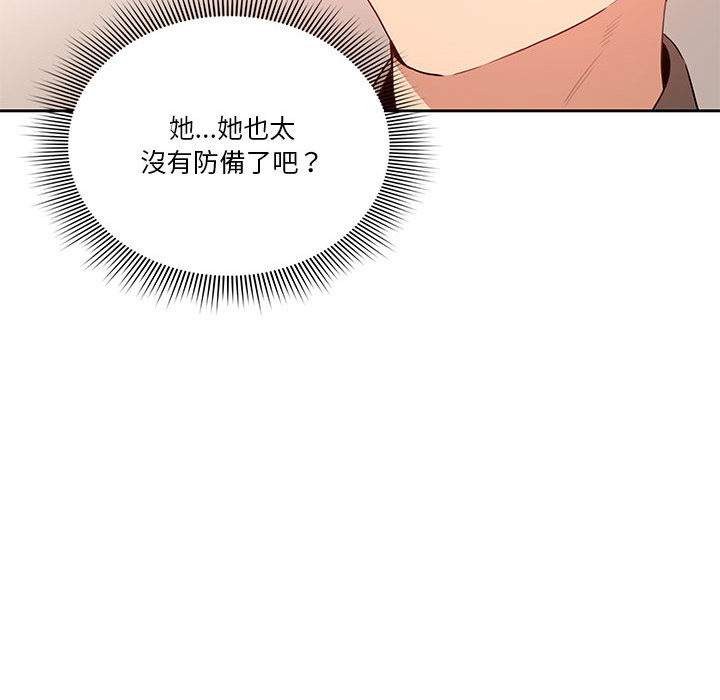 疫情期間的傢教生活 在线观看 第1章 漫画图片249