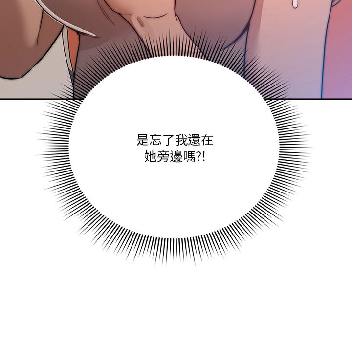 漫画韩国 疫情期間的傢教生活   - 立即阅读 第1章第264漫画图片