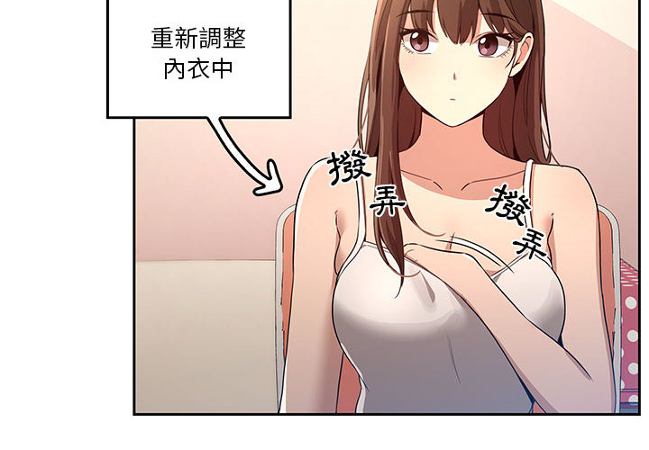 漫画韩国 疫情期間的傢教生活   - 立即阅读 第2章第2漫画图片