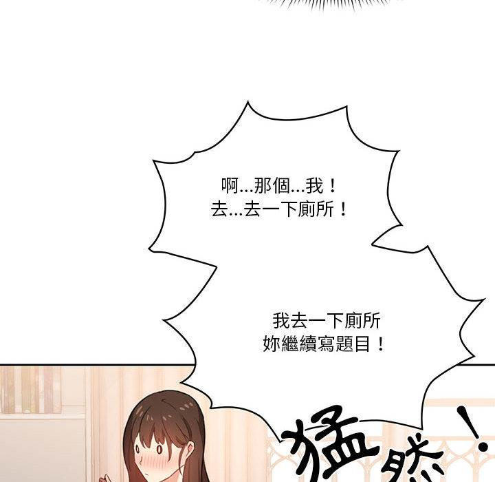 疫情期間的家教生活漫画 免费阅读 第2章 16.jpg