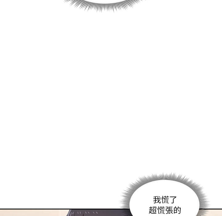 漫画韩国 疫情期間的傢教生活   - 立即阅读 第2章第18漫画图片