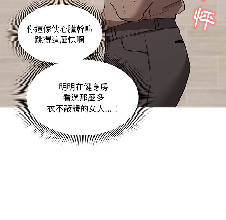 疫情期間的傢教生活 在线观看 第2章 漫画图片20