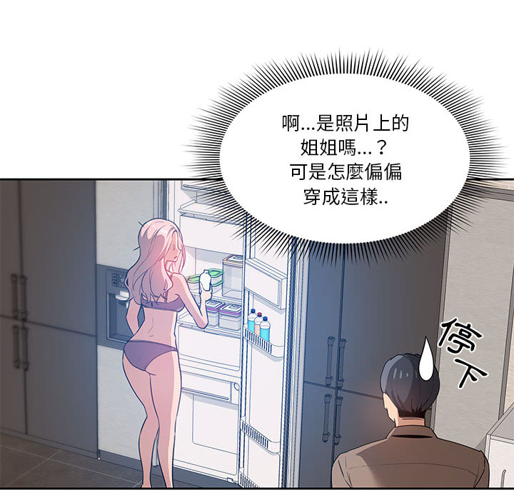 疫情期間的家教生活漫画 免费阅读 第2章 25.jpg