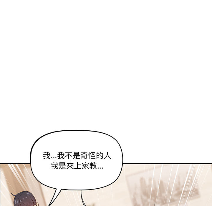 疫情期間的傢教生活 在线观看 第2章 漫画图片26