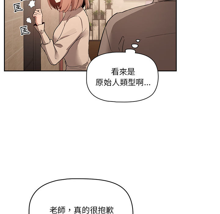 疫情期間的家教生活漫画 免费阅读 第2章 34.jpg