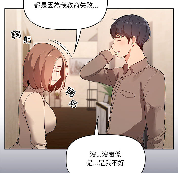 疫情期間的家教生活漫画 免费阅读 第2章 35.jpg