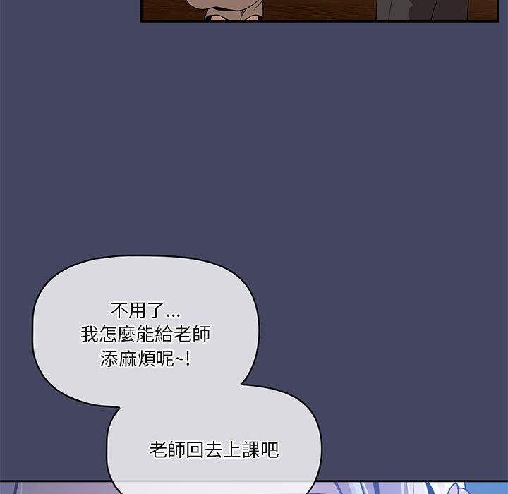 漫画韩国 疫情期間的傢教生活   - 立即阅读 第2章第40漫画图片