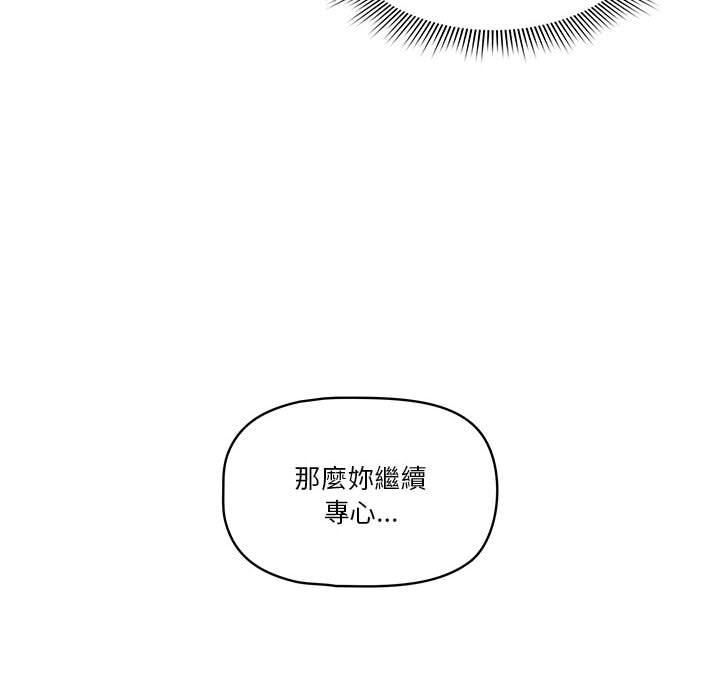 疫情期間的家教生活漫画 免费阅读 第2章 50.jpg