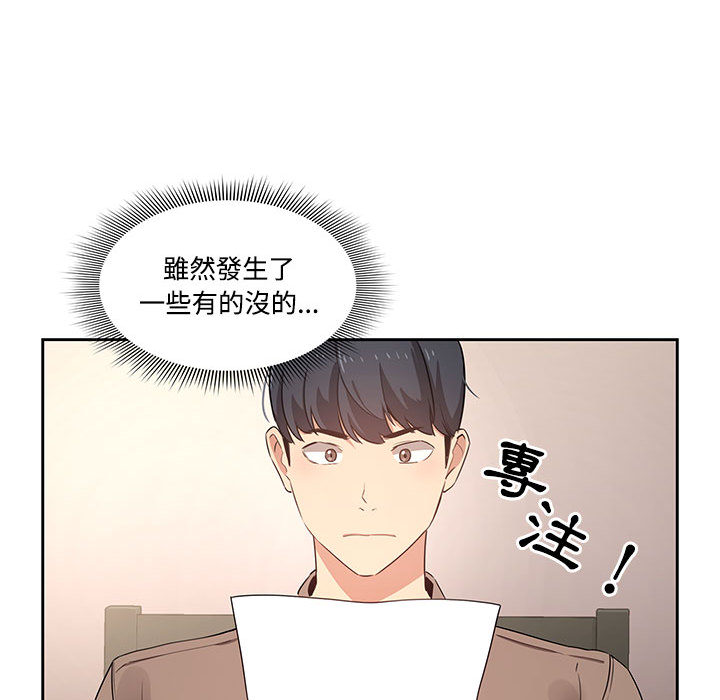 漫画韩国 疫情期間的傢教生活   - 立即阅读 第2章第56漫画图片