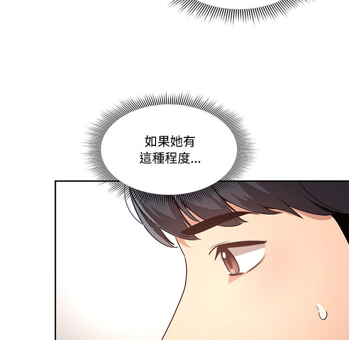 疫情期間的傢教生活 在线观看 第2章 漫画图片59