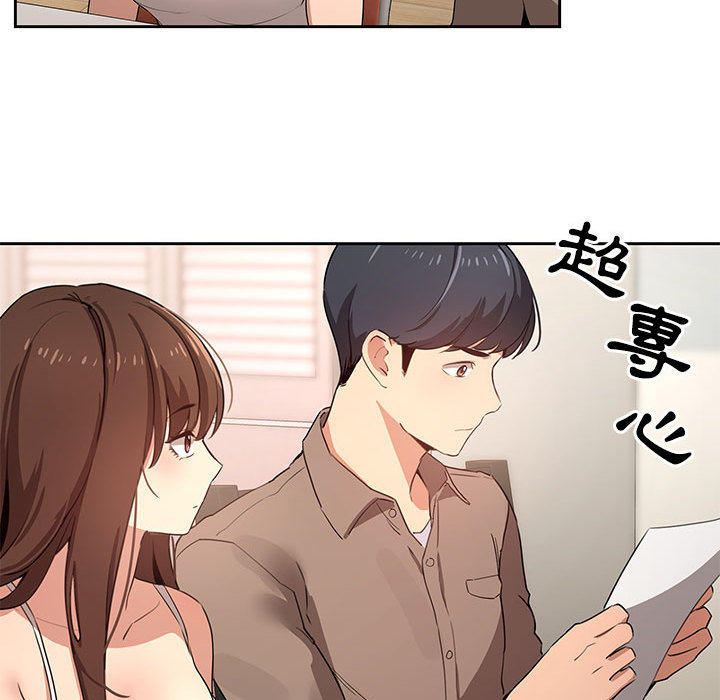 疫情期間的傢教生活 在线观看 第2章 漫画图片62