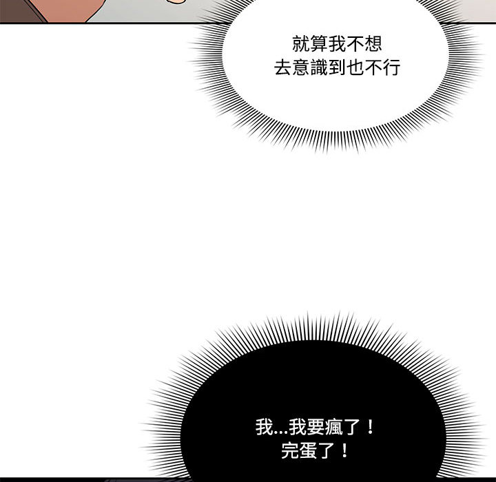 疫情期間的傢教生活 在线观看 第2章 漫画图片71