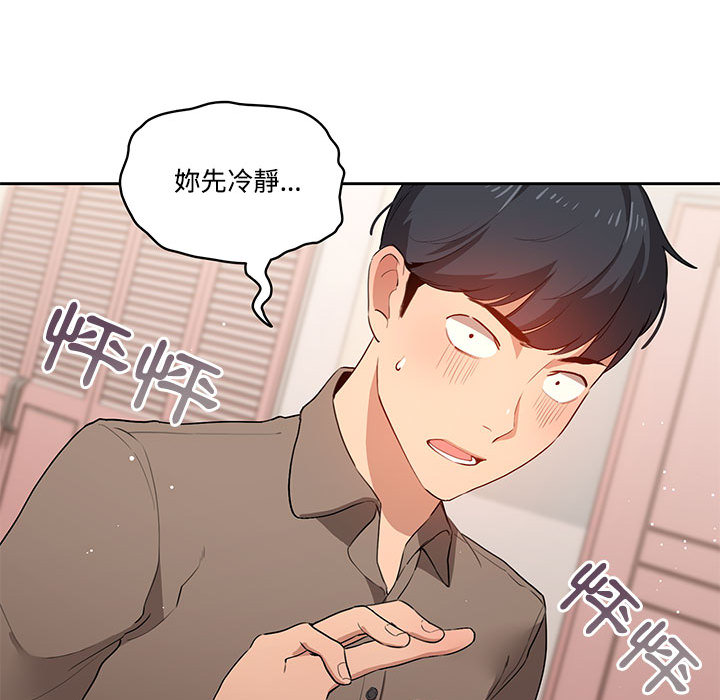 漫画韩国 疫情期間的傢教生活   - 立即阅读 第2章第77漫画图片