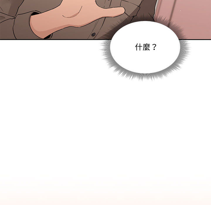 疫情期間的家教生活漫画 免费阅读 第2章 78.jpg