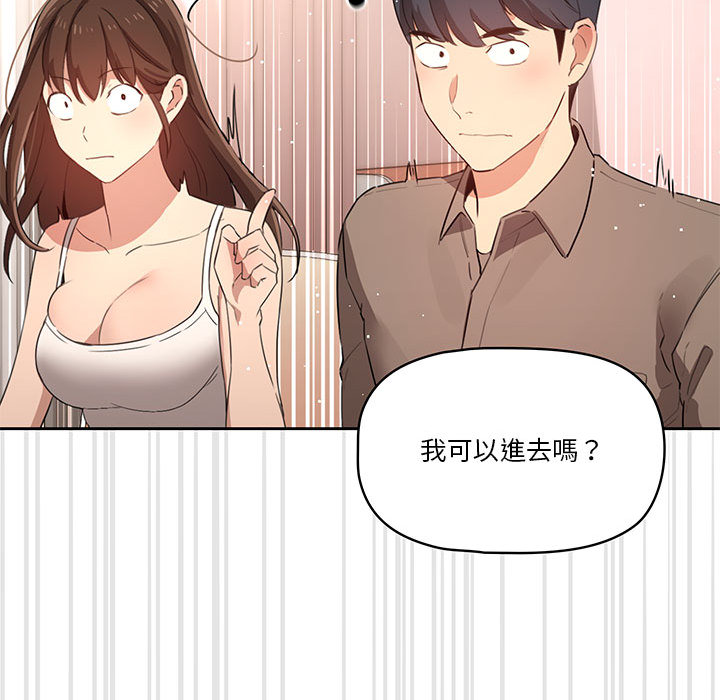 疫情期間的家教生活漫画 免费阅读 第2章 92.jpg