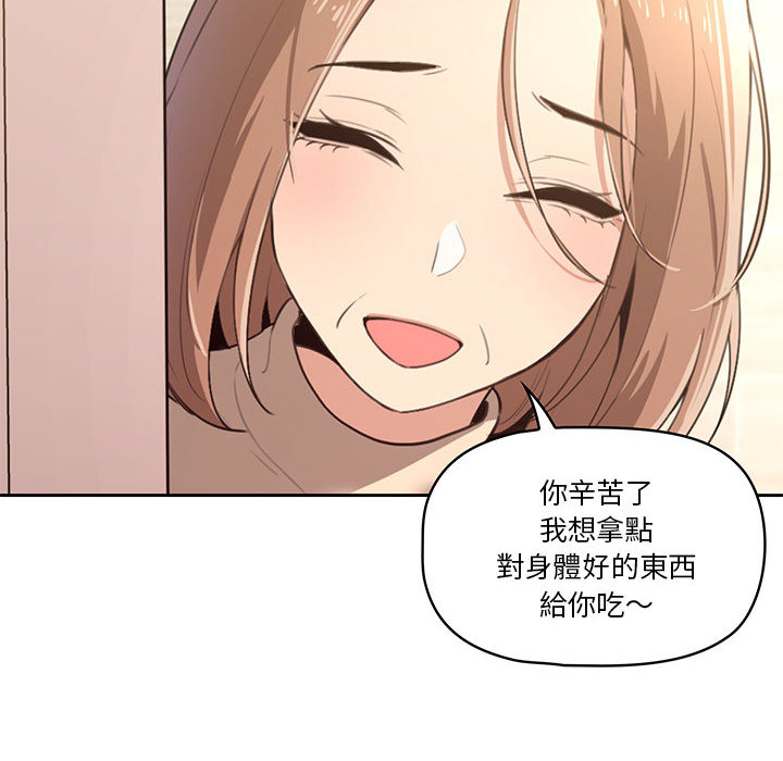 疫情期間的傢教生活 在线观看 第2章 漫画图片95