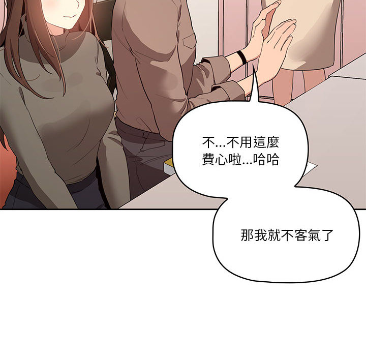 疫情期間的家教生活漫画 免费阅读 第2章 97.jpg