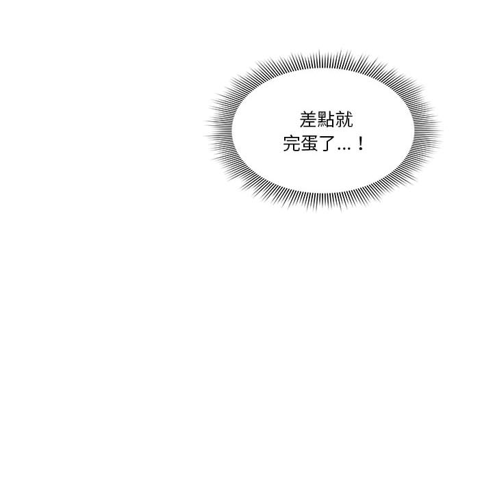 疫情期間的家教生活漫画 免费阅读 第2章 99.jpg