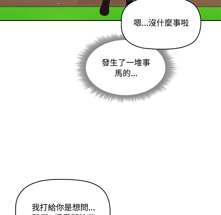 疫情期間的傢教生活 在线观看 第2章 漫画图片123