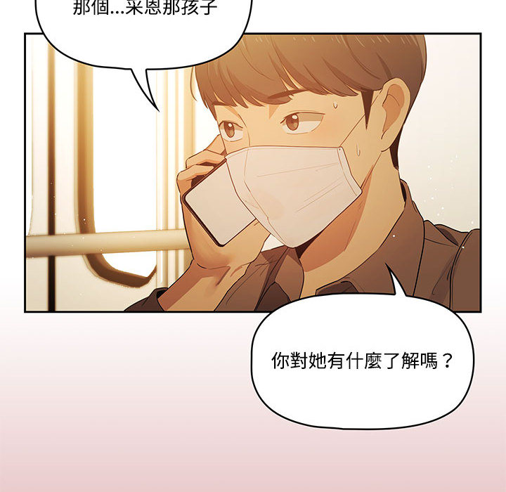 漫画韩国 疫情期間的傢教生活   - 立即阅读 第2章第124漫画图片