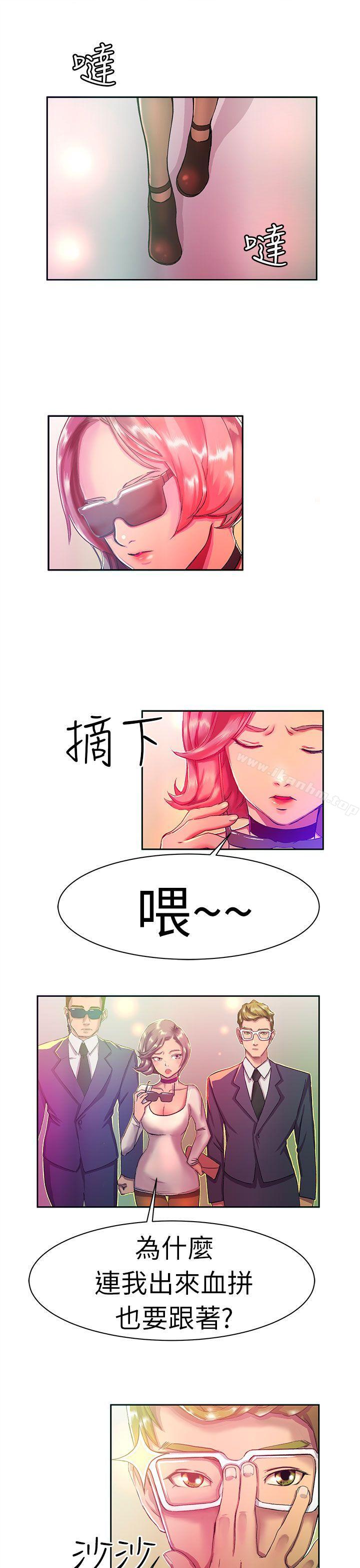 韩漫H漫画 派爱达人  - 点击阅读 派爱达人 大企业社长的女儿(上) 4