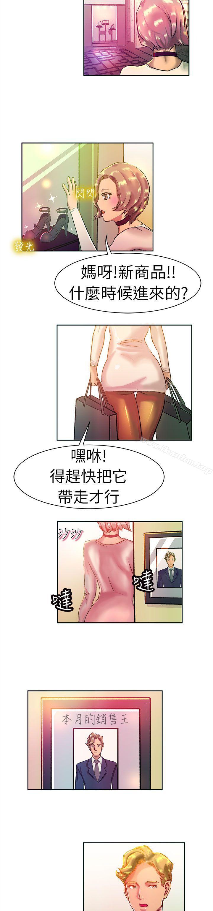 派爱达人 派愛達人 大企業社長的女兒(上) 韩漫图片12