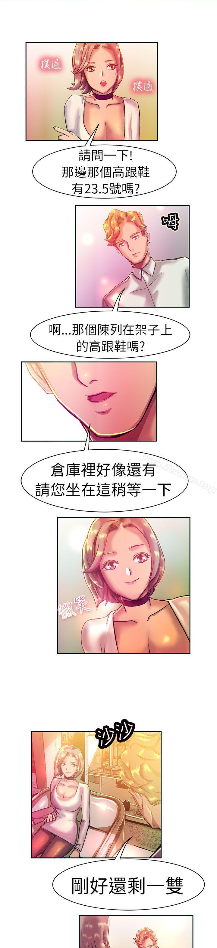 派愛達人 在线观看 派愛達人 大企業社長的女兒(上) 漫画图片16