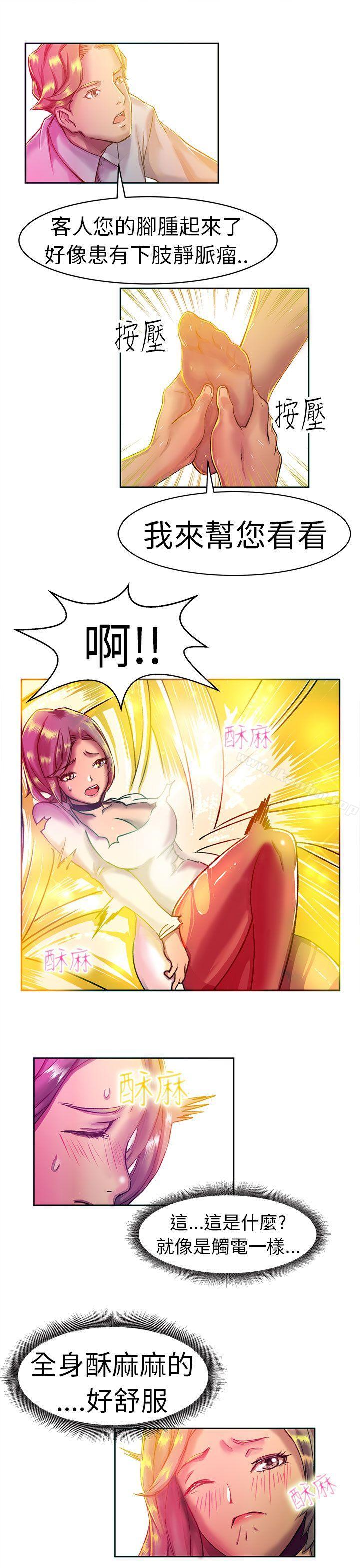 韩漫H漫画 派爱达人  - 点击阅读 派爱达人 大企业社长的女儿(上) 21