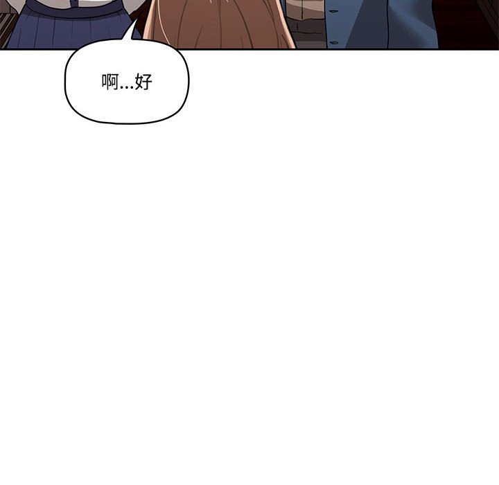 疫情期間的家教生活漫画 免费阅读 第3章 30.jpg