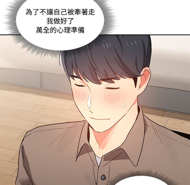 疫情期間的傢教生活 在线观看 第3章 漫画图片45