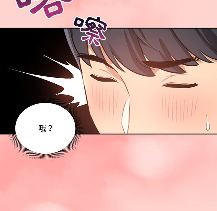 漫画韩国 疫情期間的傢教生活   - 立即阅读 第3章第57漫画图片