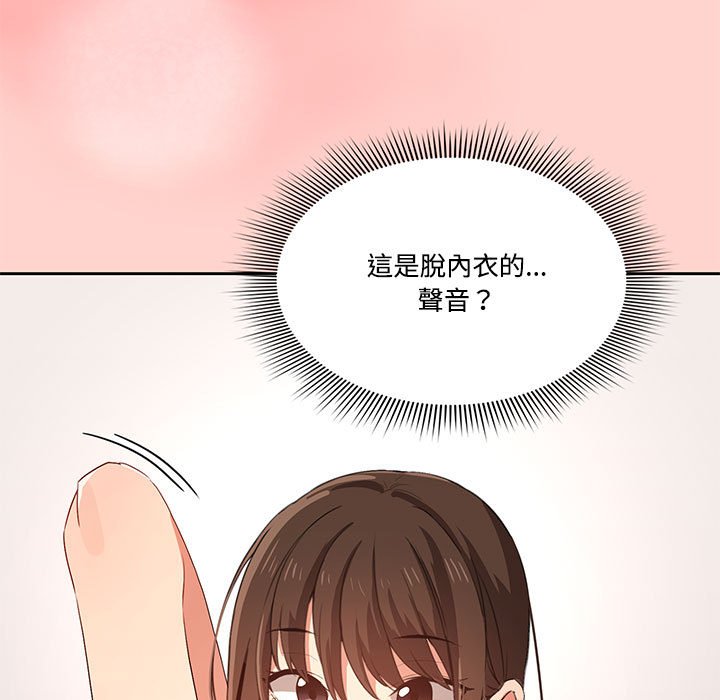 疫情期間的傢教生活 在线观看 第3章 漫画图片58