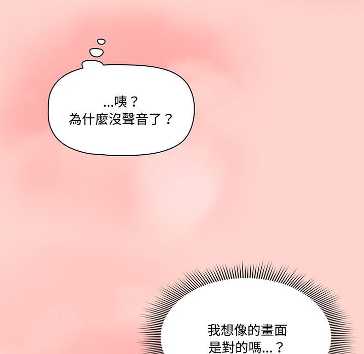 疫情期間的傢教生活 在线观看 第3章 漫画图片66